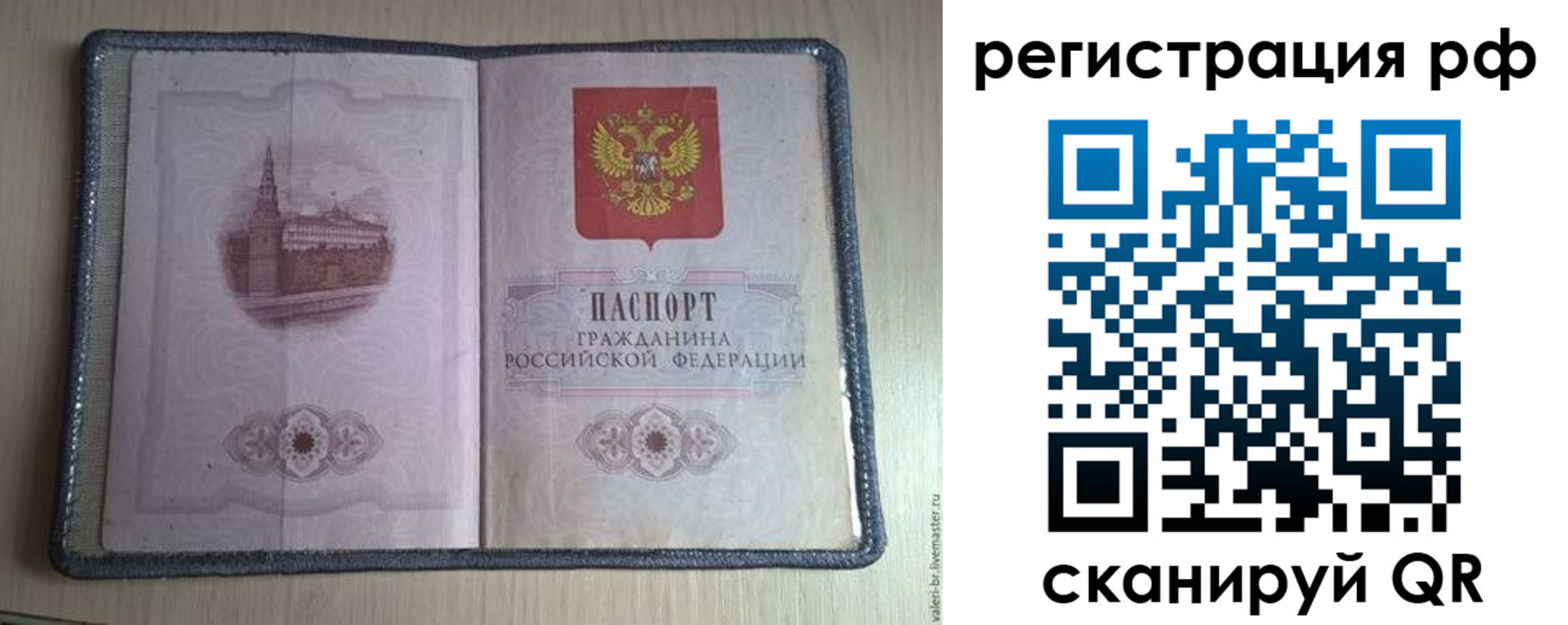 прописка поиск в Ишимбае