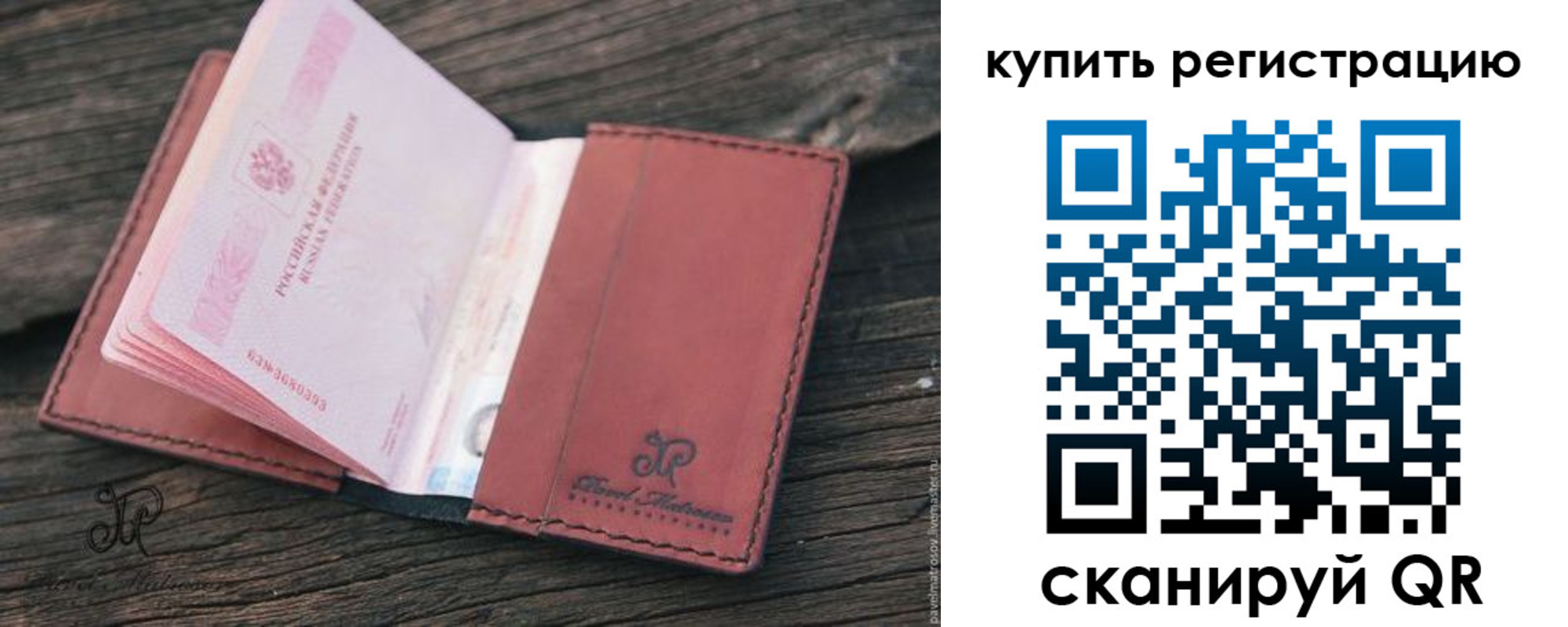 временная регистрация недорого в Ишимбае