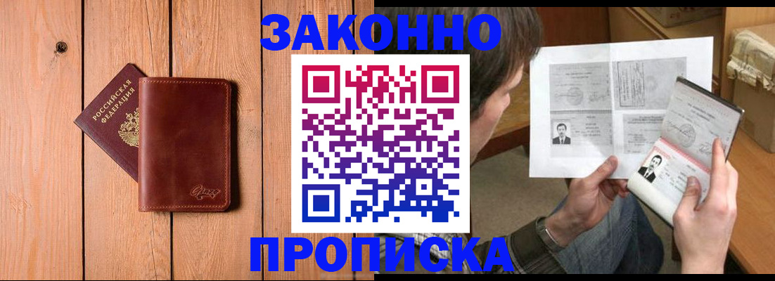 временная регистрация недорого в Ишимбае
