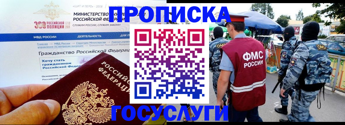 прописка иностранных граждан в Ишимбае