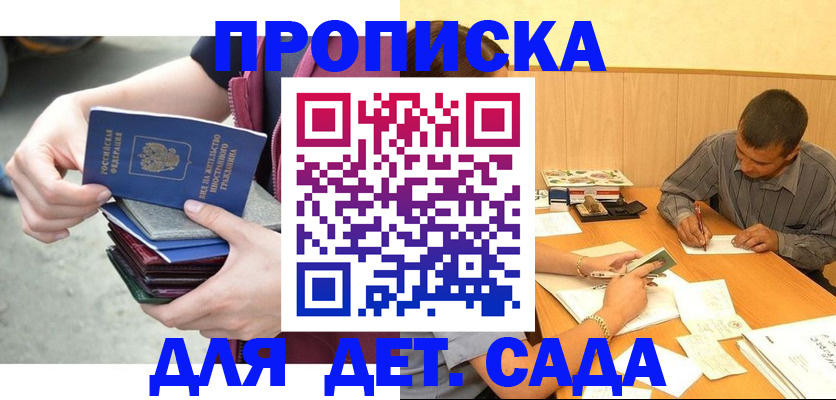 временная регистрация законно в Ишимбае