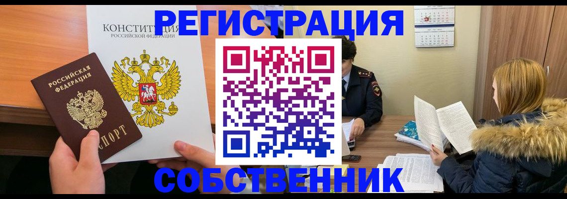 прописка для военкомата в Ишимбае