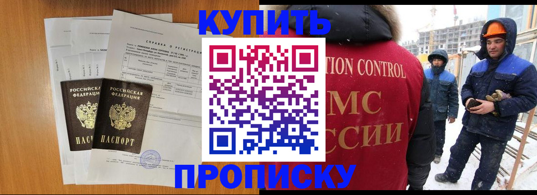 прописка для школы в Ишимбае
