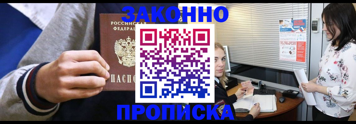 временная регистрация законно в Ишимбае